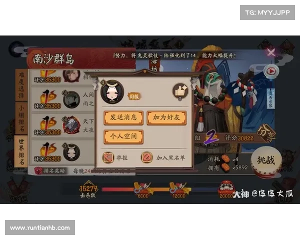 阴阳师石锤怪力最佳技能搭配解析与实战技巧分享