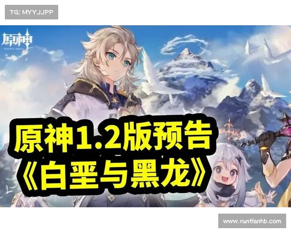 原神白垩与黑龙挑战全解析:奖励、技巧与通关策略详解 原神白垩与黑龙挑战全解析:奖励、技巧与通关策略详解