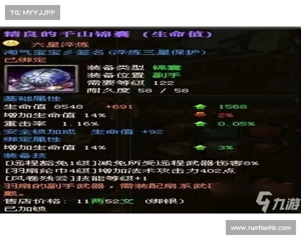 御龙在天紫装强化与提升技巧全面解析助你快速超越高手