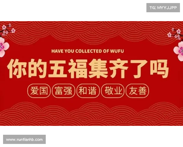 探索五福支付宝敬业福的文化传承与现代价值深度解析