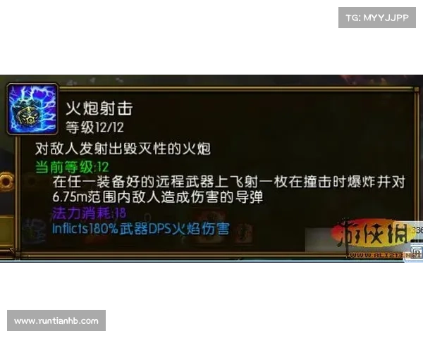 火炬之光2法师技能加点指南及最佳选择分析