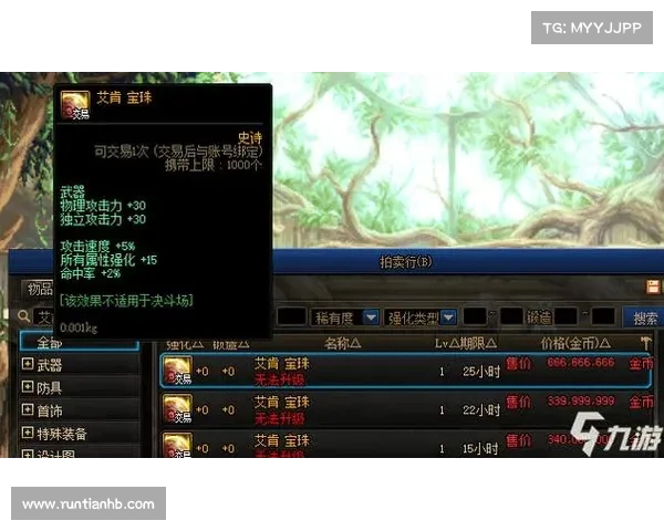 地下城与勇士强化系统概率机制解析及其对玩家策略的深远影响 地下城与勇士强化系统概率机制解析及其对玩家策略的深远影响