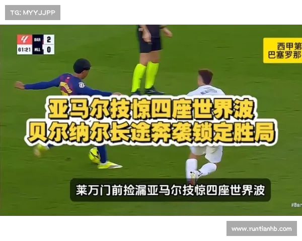 巴萨3-0胜后遭对手质疑涉嫌违规使用球员 或将考虑上诉